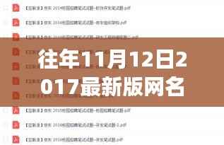 追寻自然之美，一场网名启发的心灵之旅，最新网名出炉！