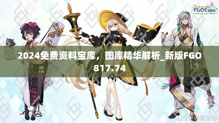 诚聘英才 第241页