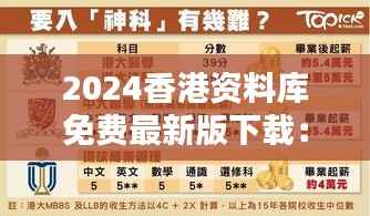 2024香港资料库免费最新版下载:严选图库RQV177.13深度赏析