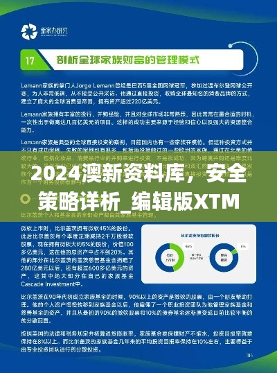 招标采购 第228页