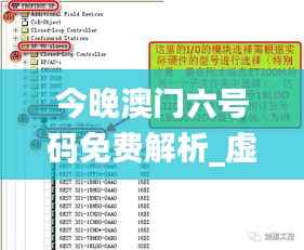 今晚澳门六号码免费解析_虚道AHD382.9解读