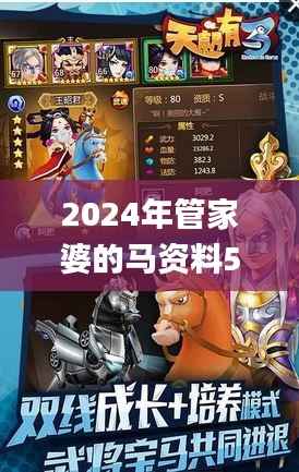 2024年管家婆的马资料50期,机械设计与制造_幻影神祗XBZ97.19