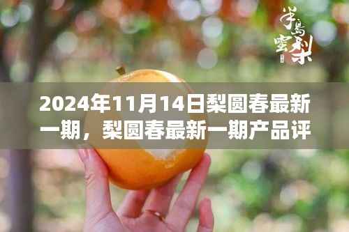 眉飞色舞 第21页