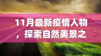 公司概况 第197页