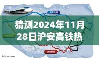 揭秘襄阳,沪安高铁最新进展展望——聚焦襄阳热门消息(时间节点,2024年11月28日)