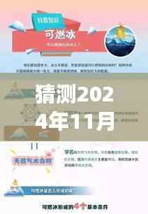 丰源未来展望，预测丰源最新版在2024年11月30日的崭新面貌