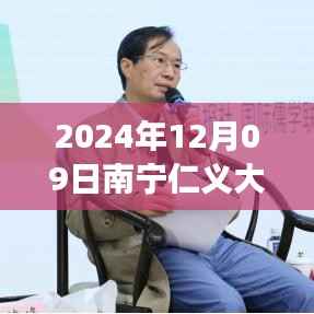 南宁仁义大桥建设进展顺利,最新动态揭示未来面貌(报道日期,2024年12月09日)