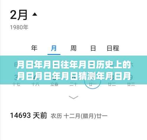 月相星辰下的友情陪伴,倒霉日与温馨日常的奇妙故事