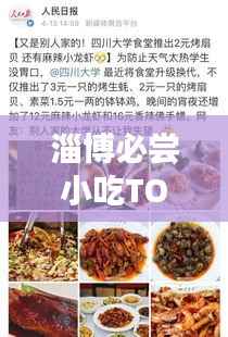 就棍打腿 第2页