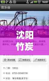 沈阳竹炭探秘之旅，全方位旅游攻略指南