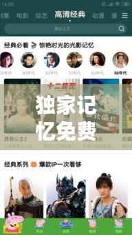 独家记忆免费优酷,独家记忆免费观看策驰影院