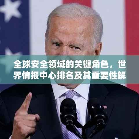 公司概况 第62页